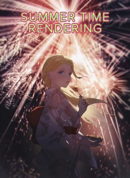 سریال بازیابی روزهای تابستانی-summer time rendering