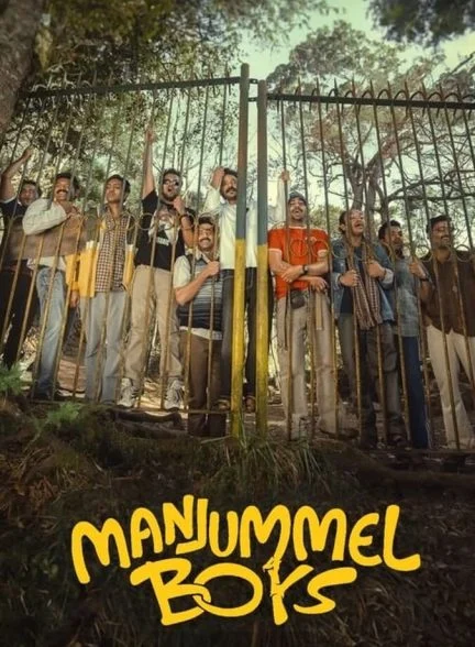 فیلم پسران مانجومل-manjummel boys