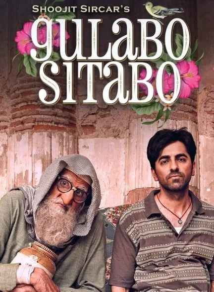 فیلم گلابو سیتابو-gulabo sitabo