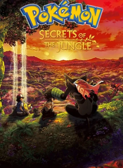 فیلم پوکمون: اسرار جنگل-pokemon the movie: secrets of the jungle