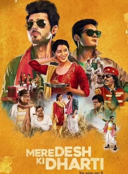 فیلم خاک سرزمین من-mere desh ki dharti