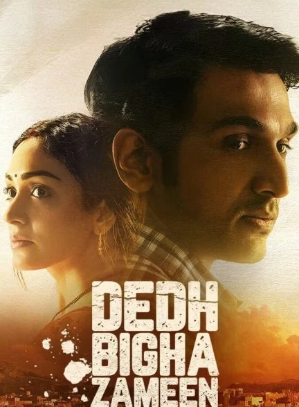 فیلم یک و نیم بیگه زمین-dedh bigha zameen