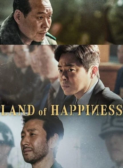 فیلم سرزمین خوشبختی-land of happiness