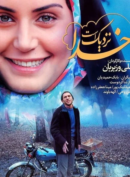 فیلم خدا نزدیک است