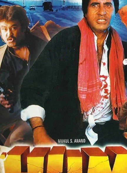 فیلم هوم-hum