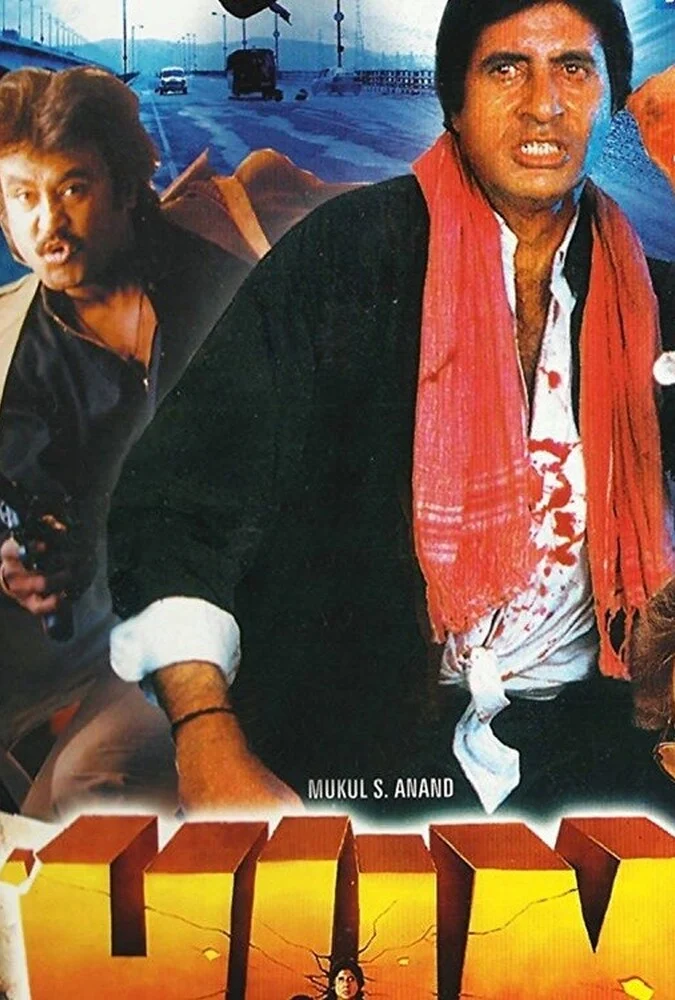 فیلم هوم (Hum 1991) با بازی آمیتاب باچان و راجینیکانت