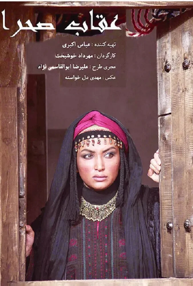 صحنه‌ای از فیلم عقاب صحرا (1994) با بازی حسین سلیمانی