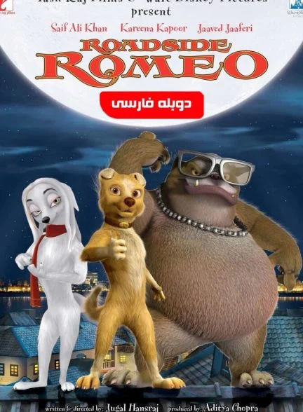 فیلم رومئو-roadside romeo