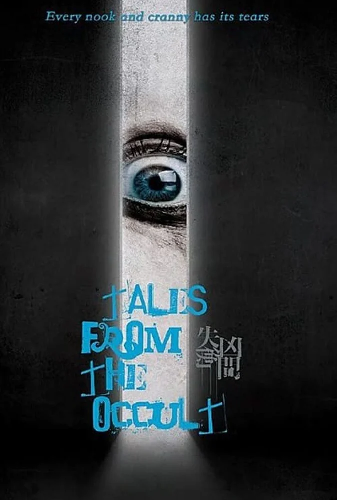 فیلم داستان‌هایی از غیب-tales from the occult