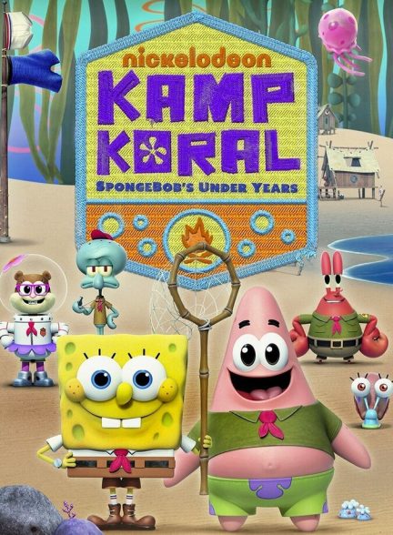 سریال کمپ کورال: سال های کودکی باب اسفنجی-kamp koral: spongebob’s under years