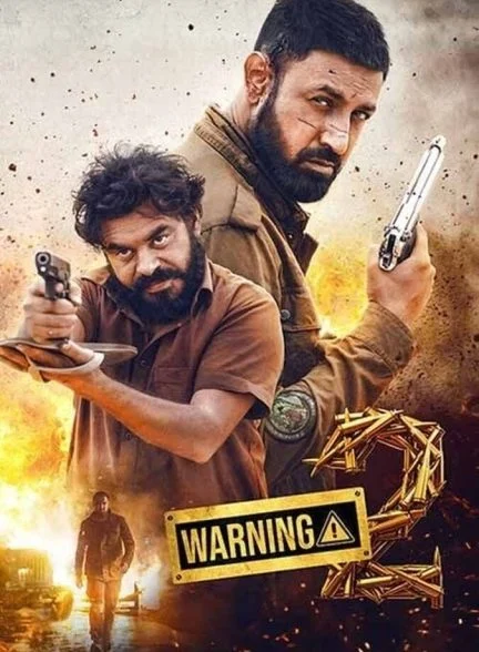 فیلم هشدار 2-warning 2