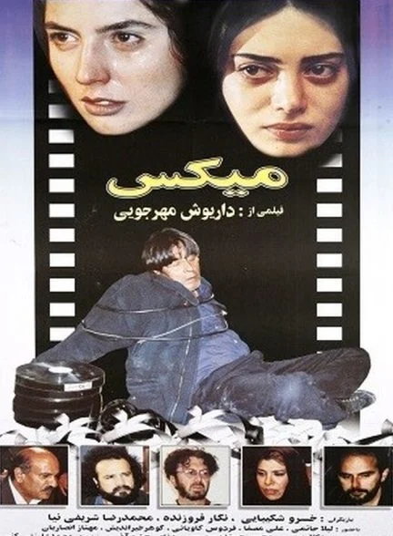 فیلم میکس-the mix