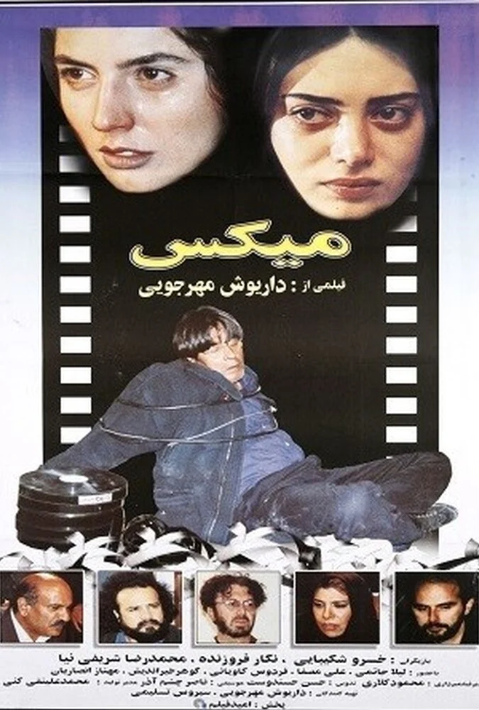 فیلم میکس-the mix