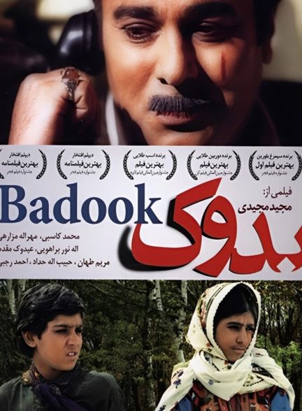 فیلم بدوک-baduk