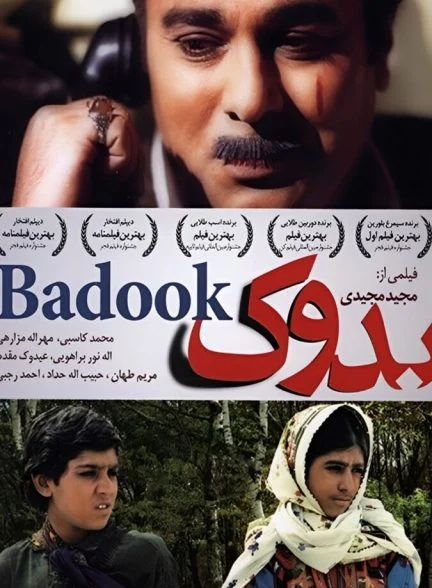 فیلم بدوک-baduk