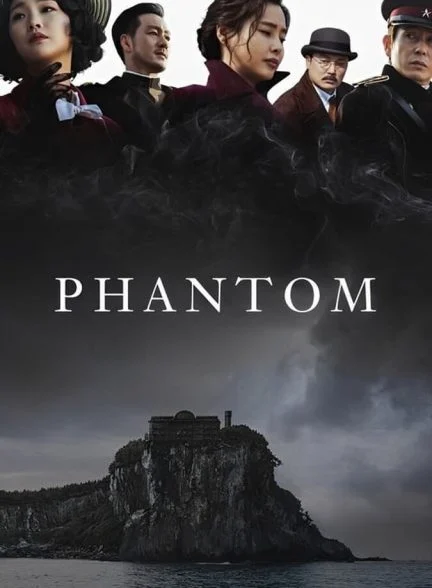 فیلم فانتوم-phantom