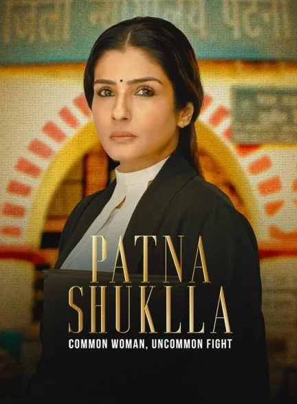 فیلم پاتنا شوکلا-patna shuklla