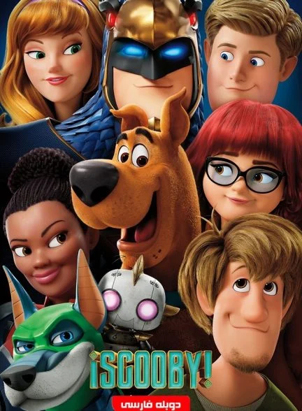 فیلم اسکوب-scoob!