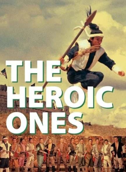فیلم سیزده سردار قهرمان-the heroic ones