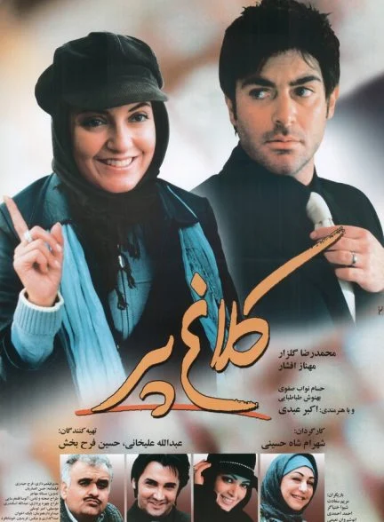 فیلم کلاغ پر