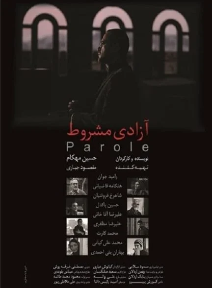 فیلم آزادی مشروط