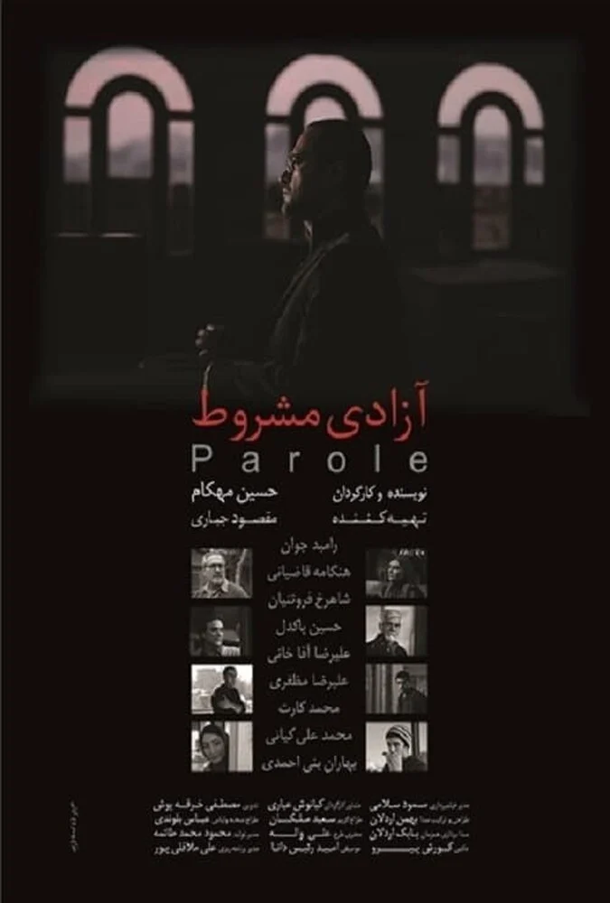فیلم آزادی مشروط