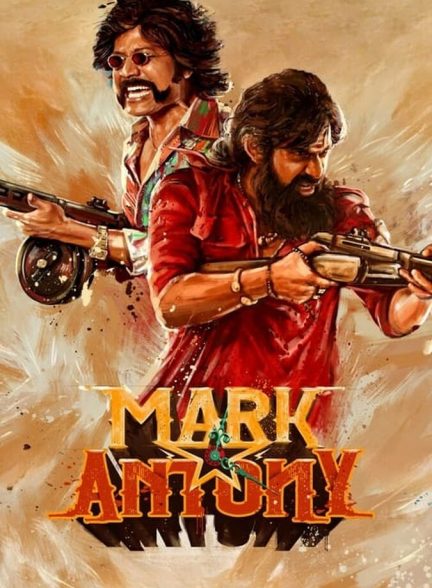 فیلم مارک آنتونی-mark antony