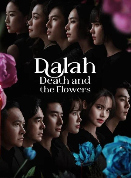 سریال دالا مرگ و گل ها-dalah: death and the flowers