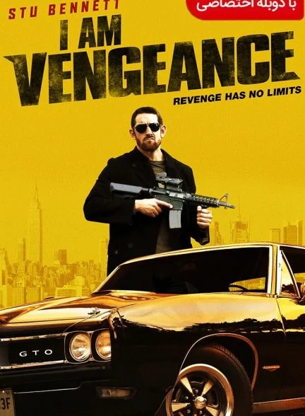 فیلم من انتقام هستم-i am vengeance
