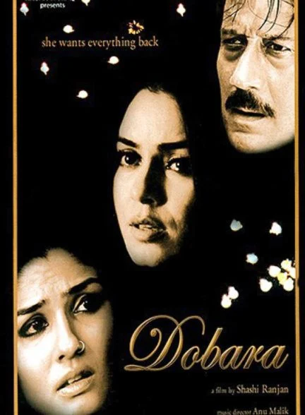 فیلم دوباره-dobara