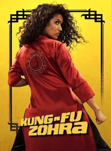 فیلم زهره کونگ‌فوکار-kung-fu zohra