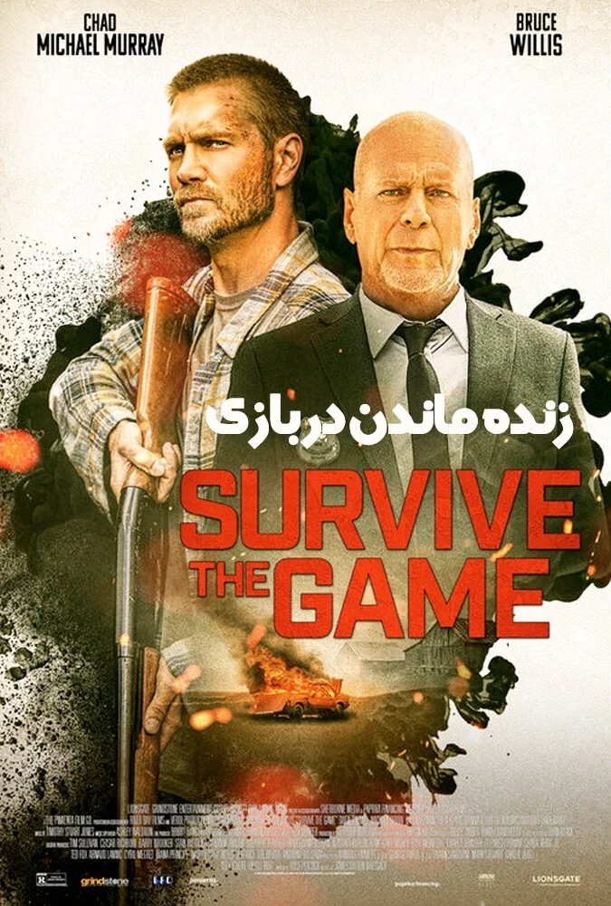 فیلم زنده ماندن در بازی (Survive the Game) - پوستر