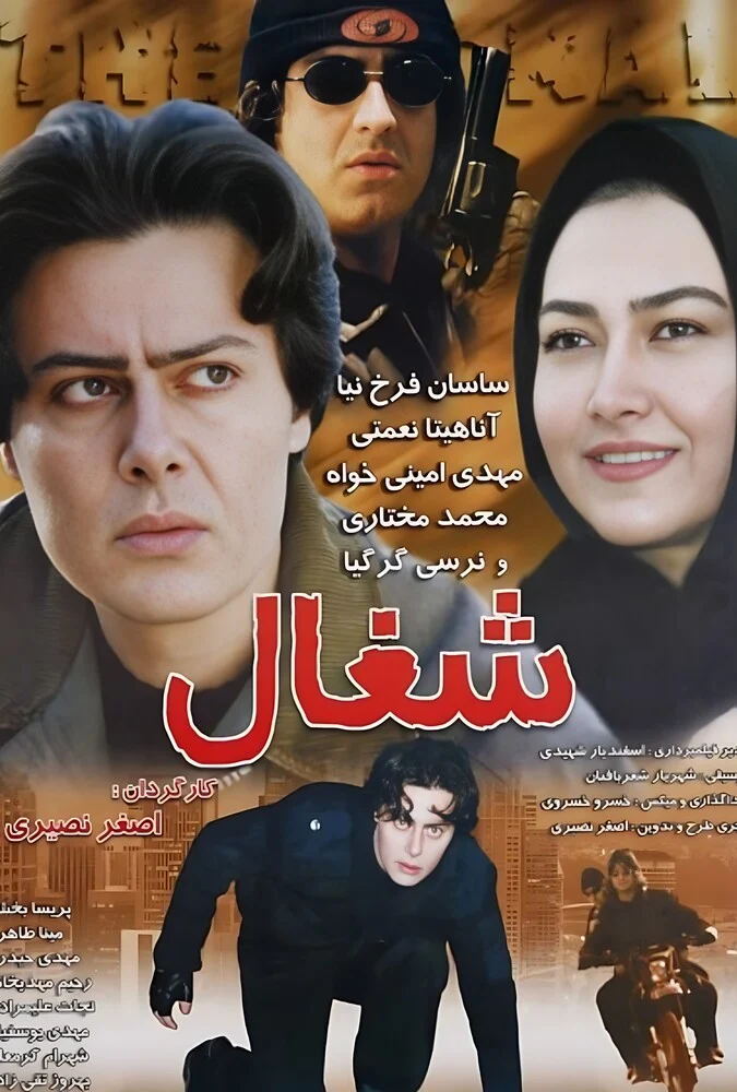 فیلم شغال-the jackal