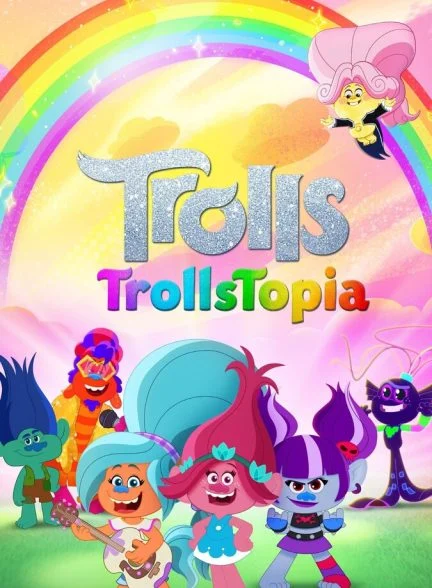 سریال ترول‌توپیا-trolls: trollstopia