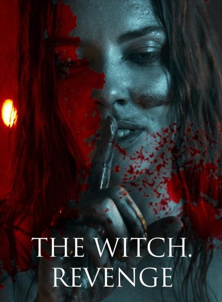 فیلم انتقام: جادوگر-the witch. revenge