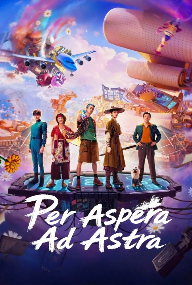 فیلم از سختی‌ها تا ستارگان-per aspera ad astra