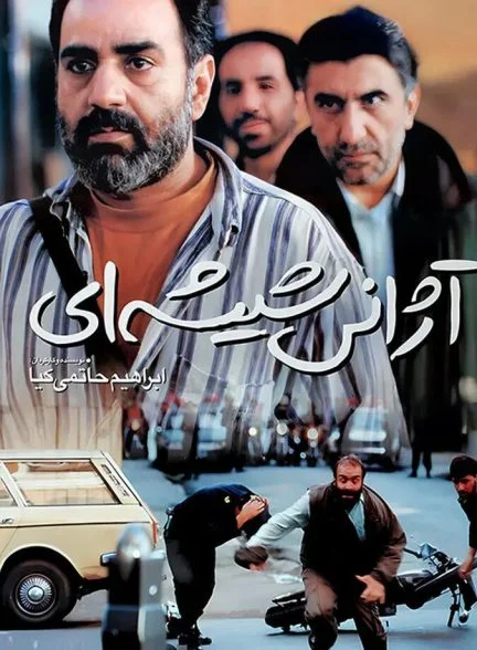 فیلم آژانس شیشه‌ای