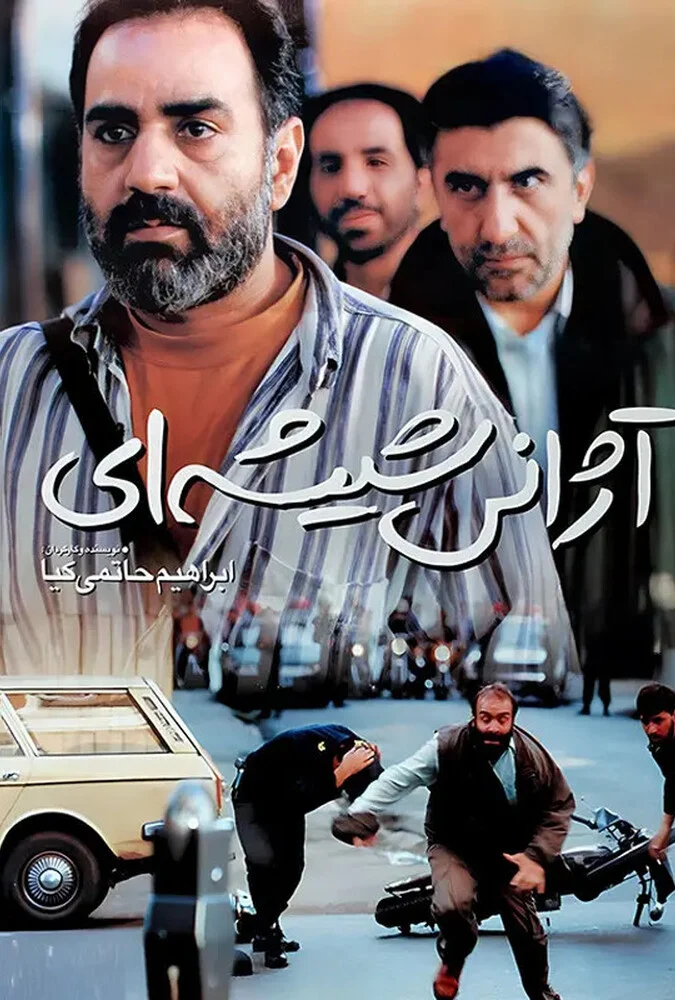 نمایی از فیلم آژانس شیشه‌ای با حضور پرویز پرستویی
