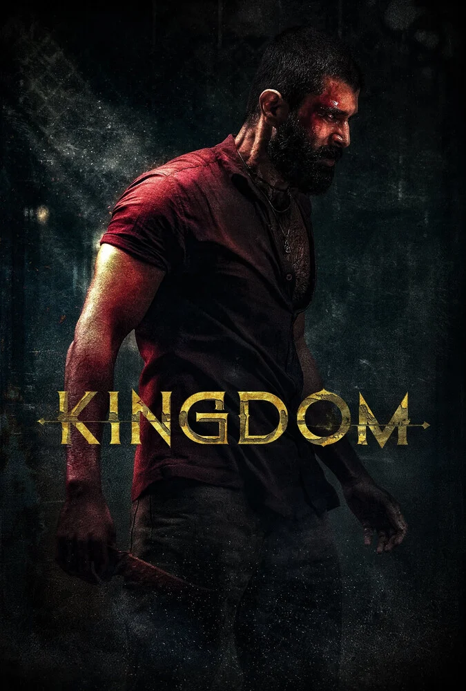 فیلم پادشاهی-kingdom