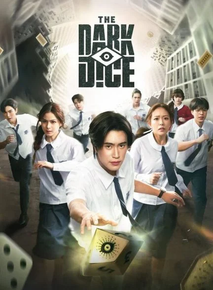 سریال تاس‌های تیره-the dark dice