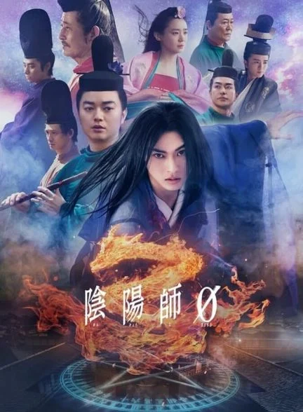 فیلم یین یانگ استاد صفر-the yin-yang master zero
