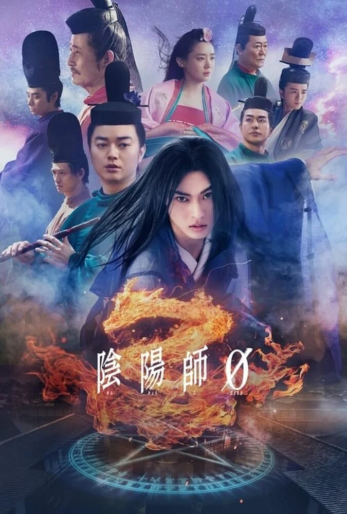 پوستر فیلم یین یانگ استاد صفر (The Yin-Yang Master Zero) 2024