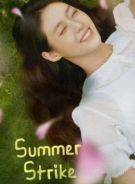 سریال درخشش تابستان-summer strike