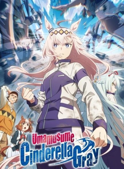 سریال اسب‌های دخترانه: افسانه‌ی سیندرلا-uma musume: cinderella gray