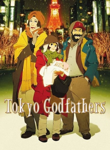 فیلم پدرخوانده‌های توکیو-tokyo godfathers
