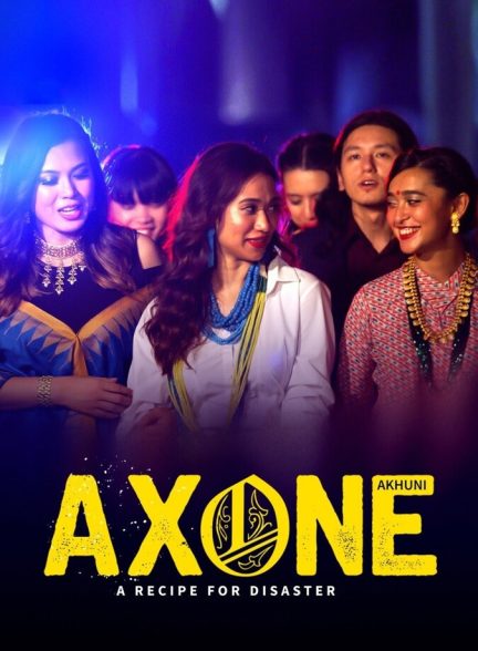 فیلم آکسون-axone
