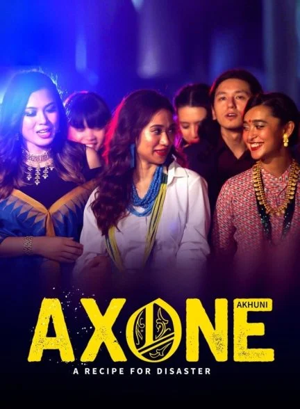 فیلم آکسون-axone