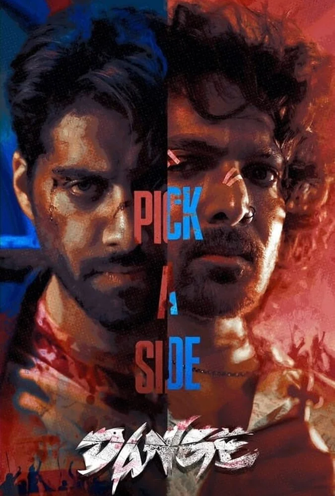فیلم شورش-dange