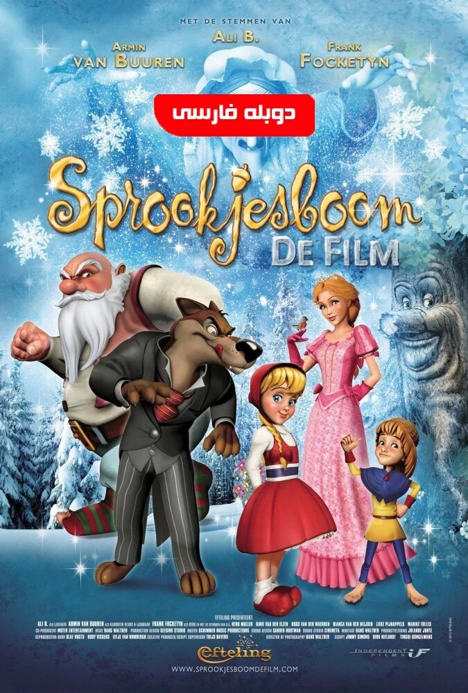 فیلم شنل قرمزی در سرزمین برفی-red riding hood in the snowy land
