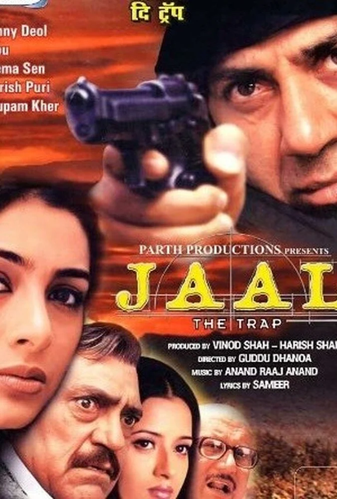 فیلم فرار از تله-jaal the trap